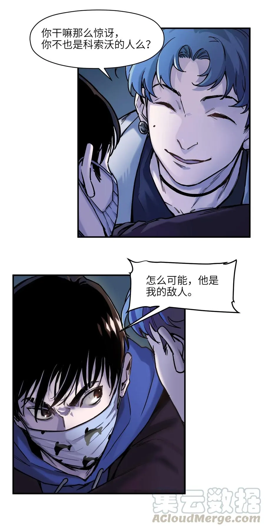 093 乔伊的男人，乔伊来救 第29页