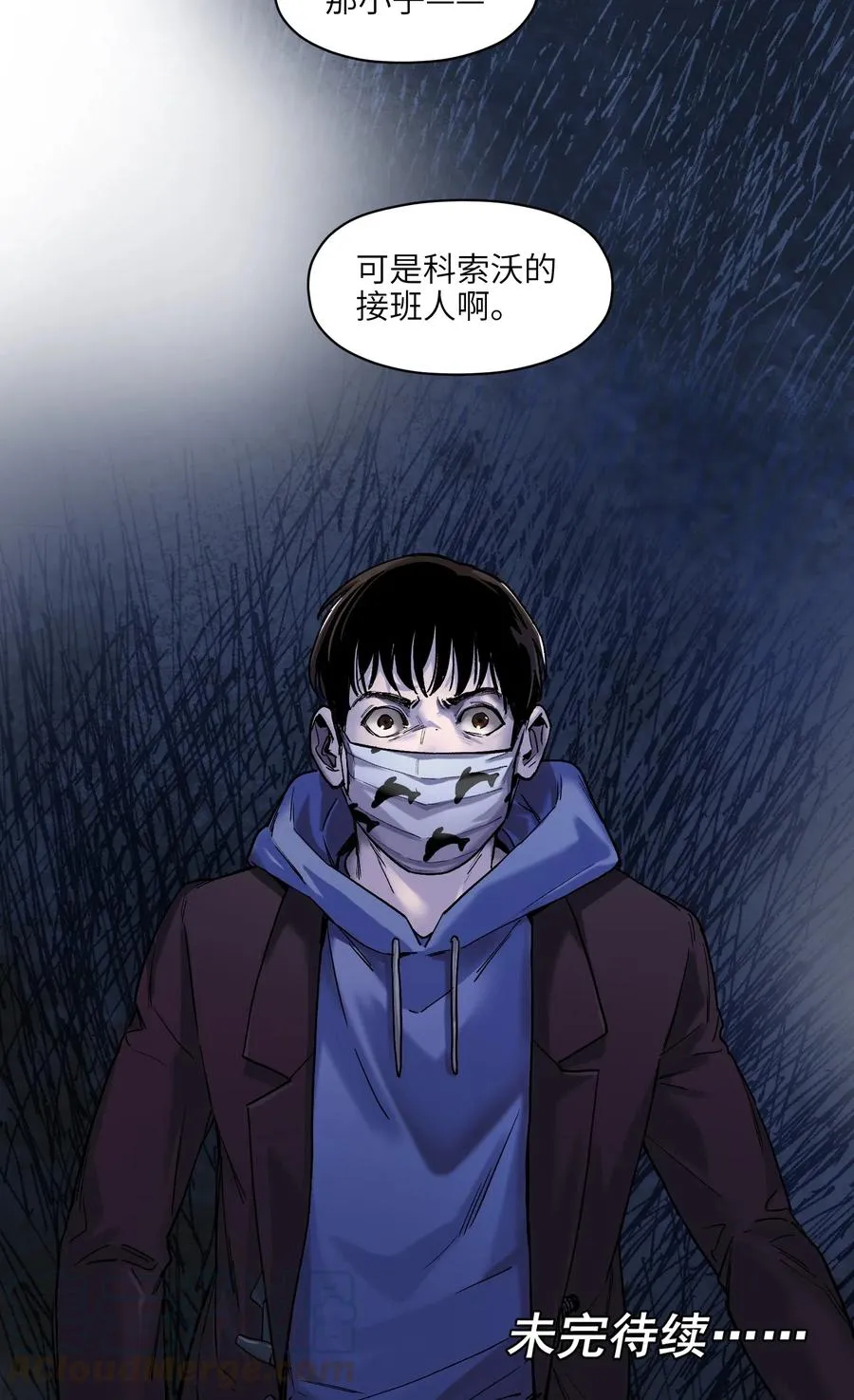 093 乔伊的男人，乔伊来救 第31页