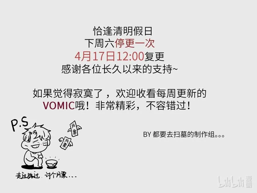 093 乔伊的男人，乔伊来救 第32页