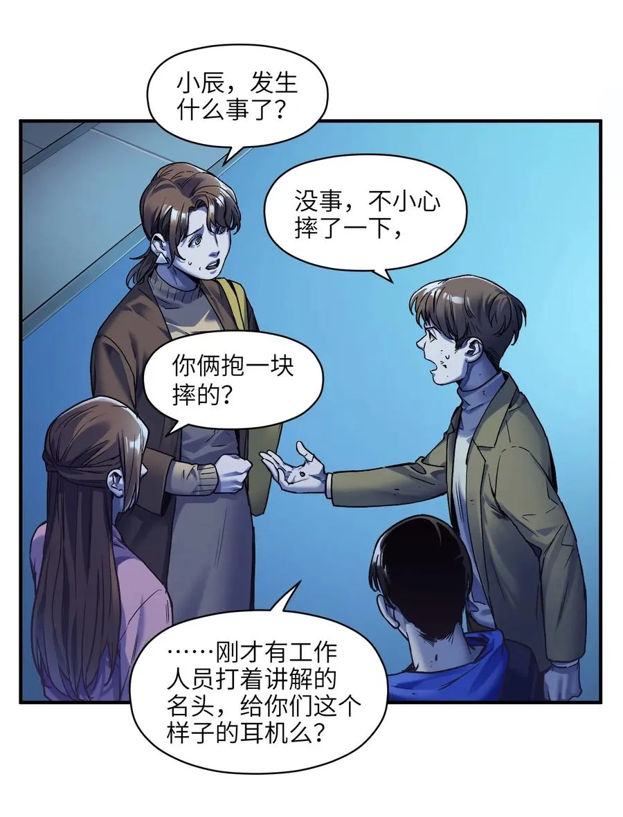 095 这个世界不是这样的 第4页