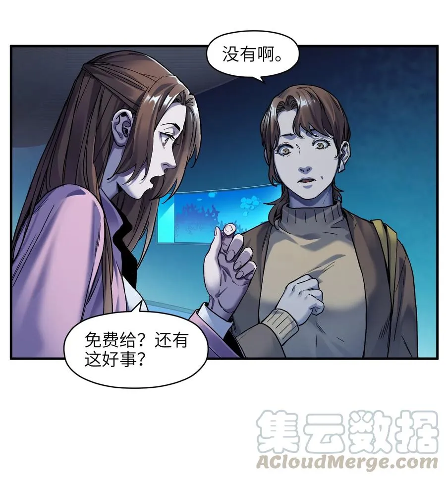 095 这个世界不是这样的 第5页
