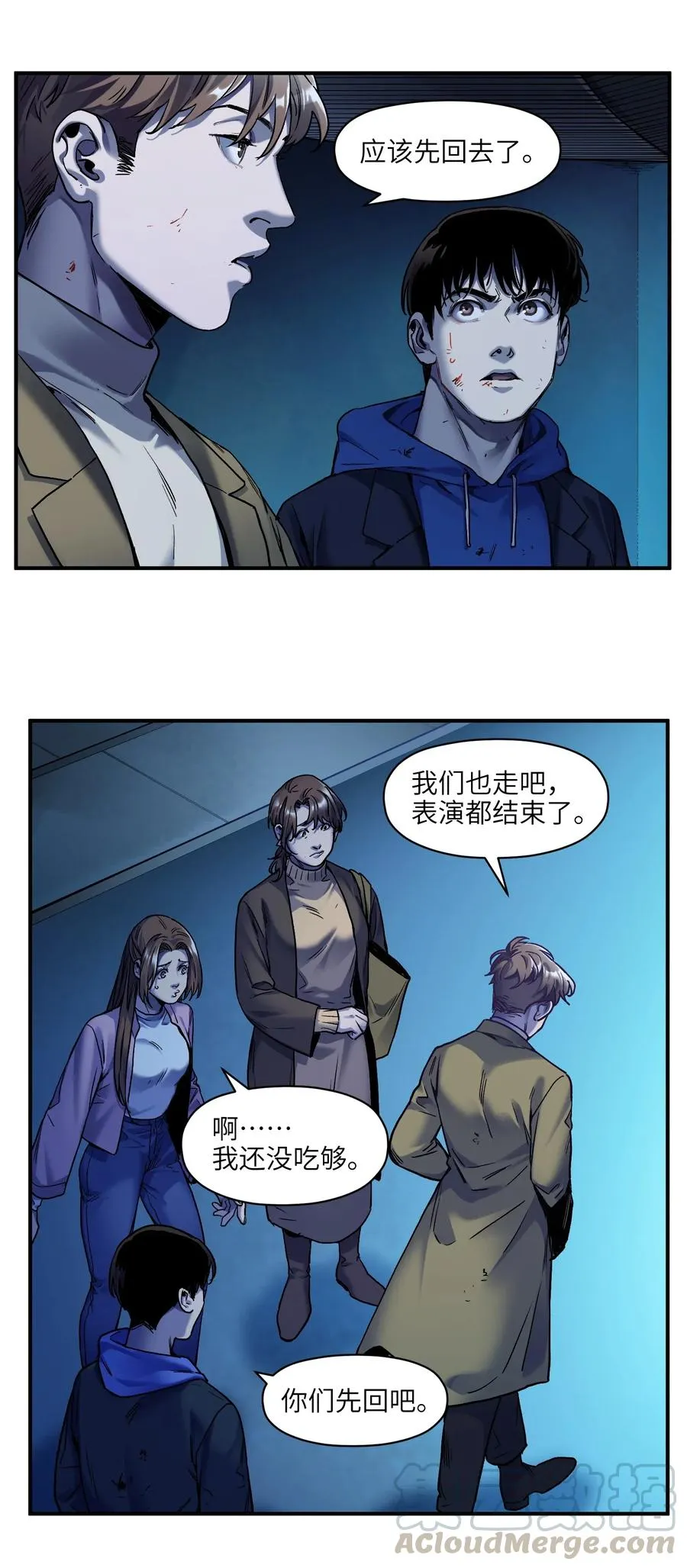 095 这个世界不是这样的 第9页