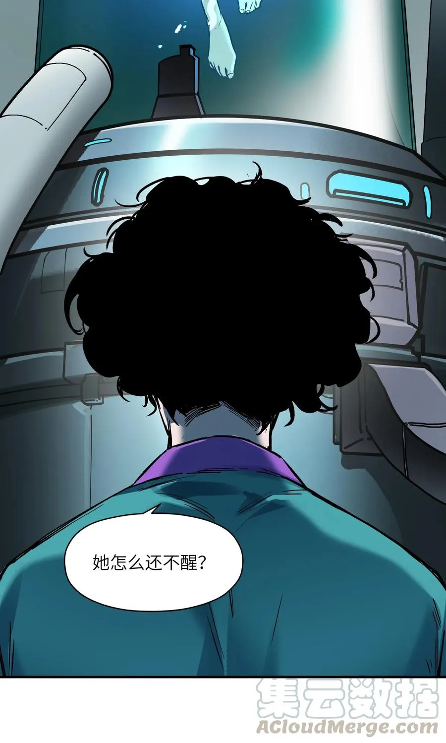 095 这个世界不是这样的 第13页