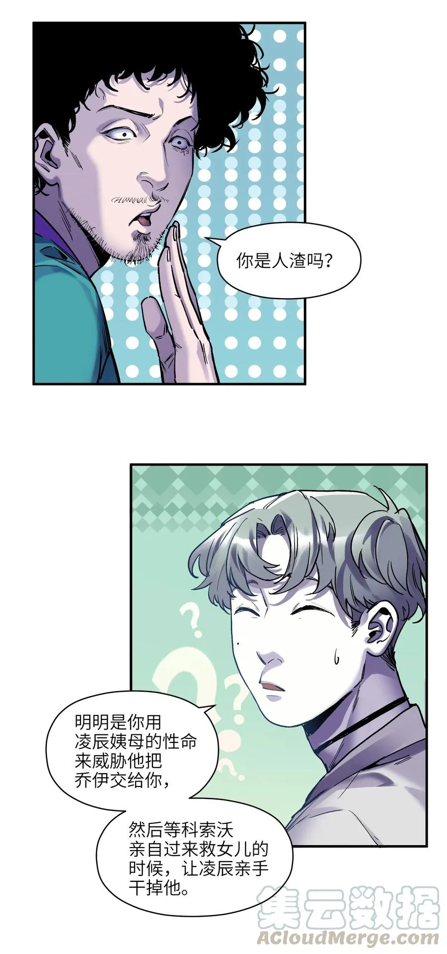 095 这个世界不是这样的 第15页