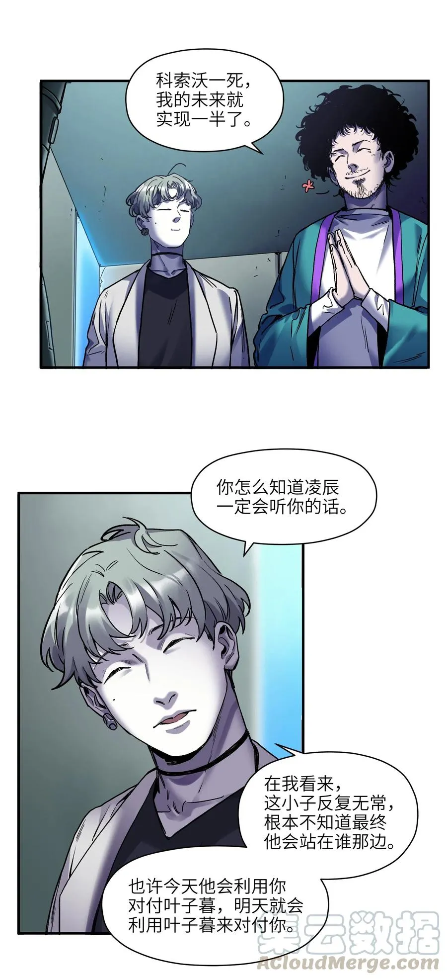 095 这个世界不是这样的 第17页
