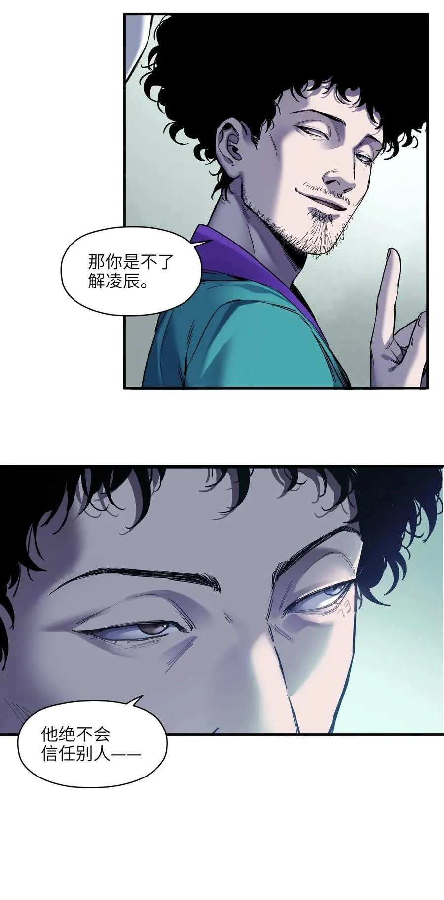 095 这个世界不是这样的 第18页