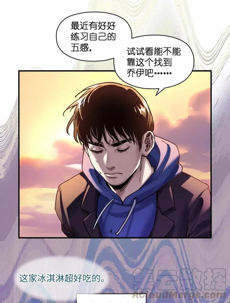 095 这个世界不是这样的 第23页