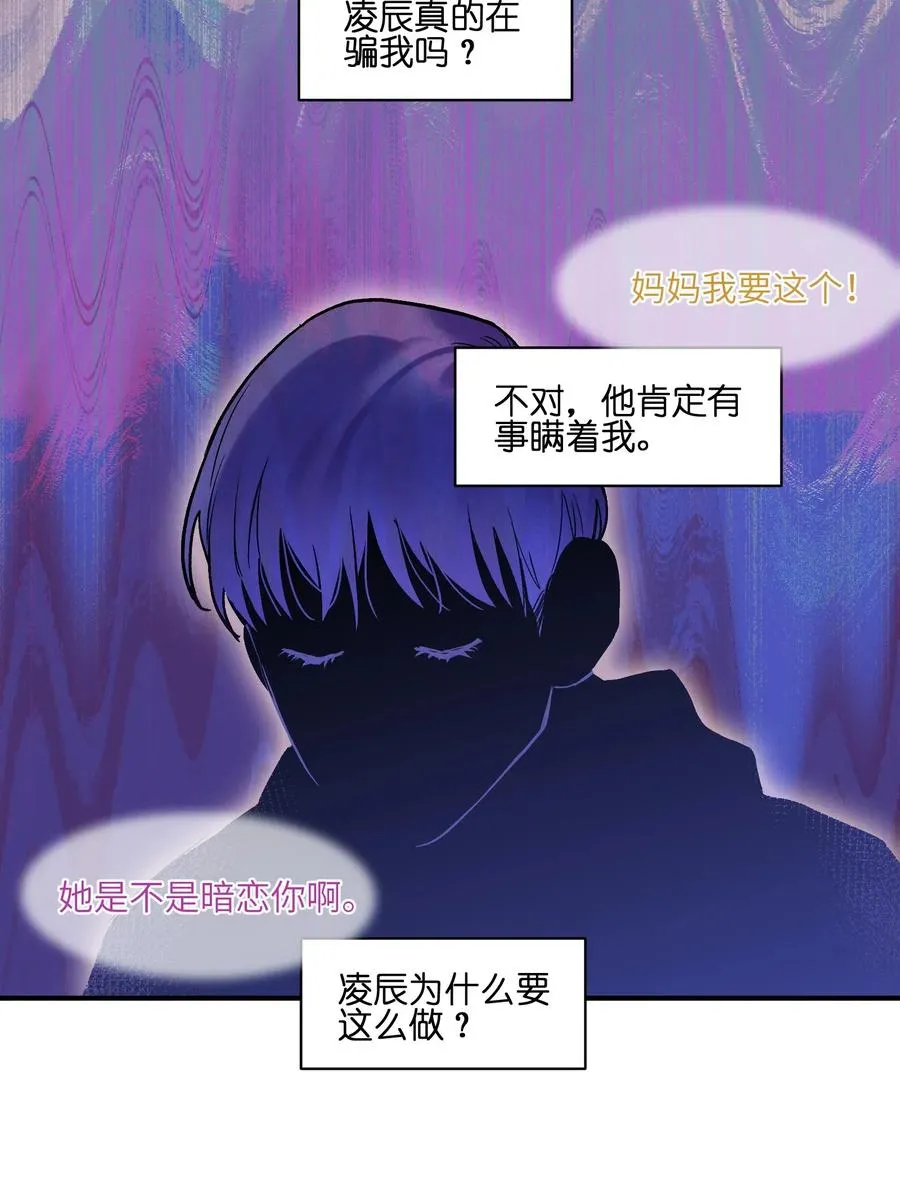095 这个世界不是这样的 第24页
