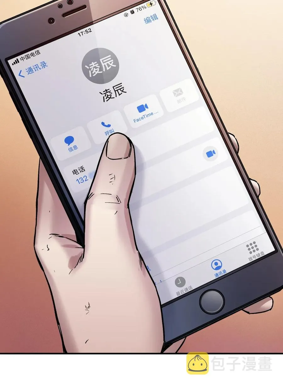 095 这个世界不是这样的 第26页