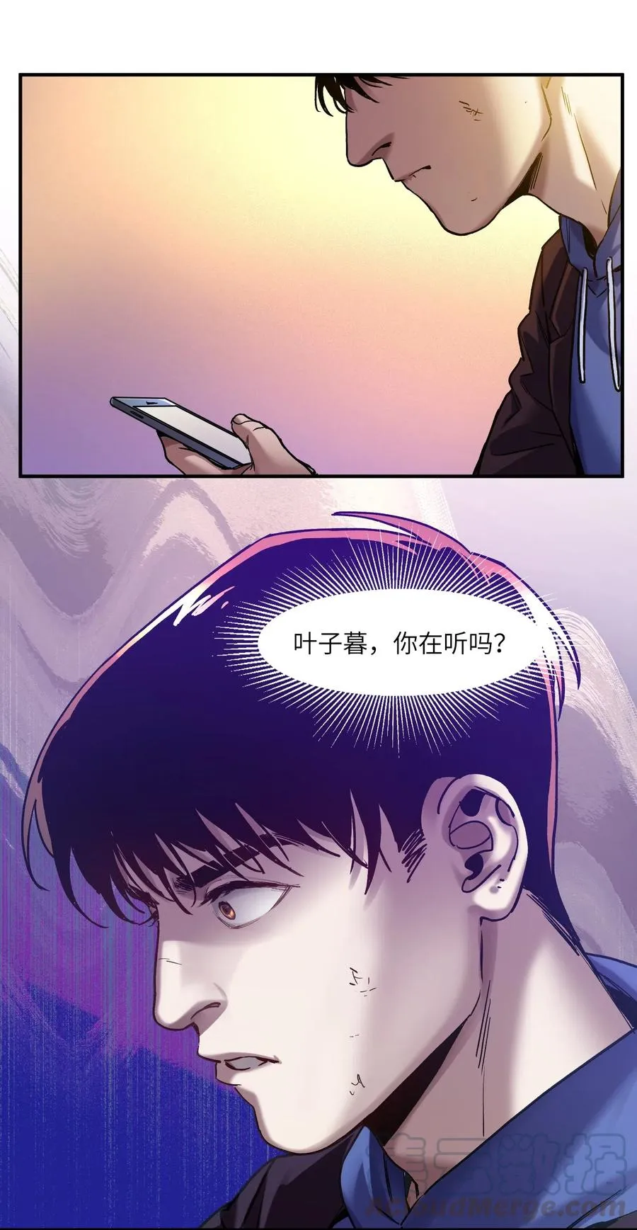 095 这个世界不是这样的 第27页