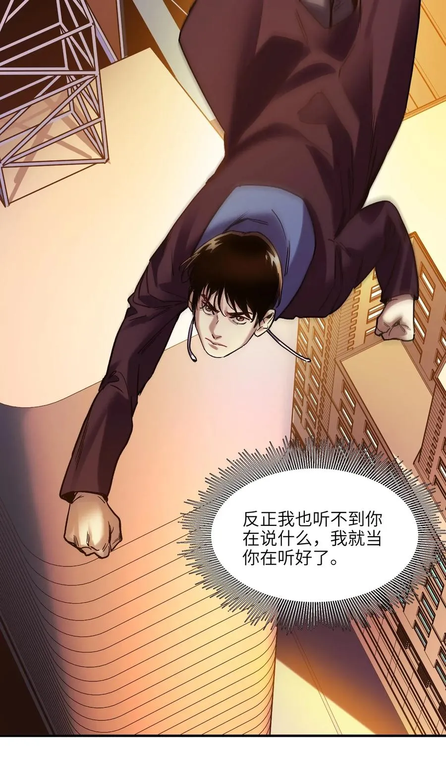 095 这个世界不是这样的 第30页