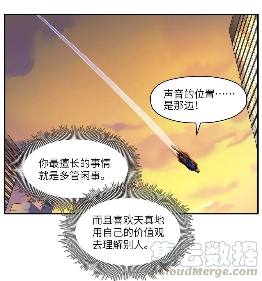 095 这个世界不是这样的 第31页