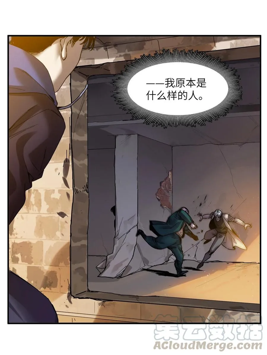 095 这个世界不是这样的 第33页