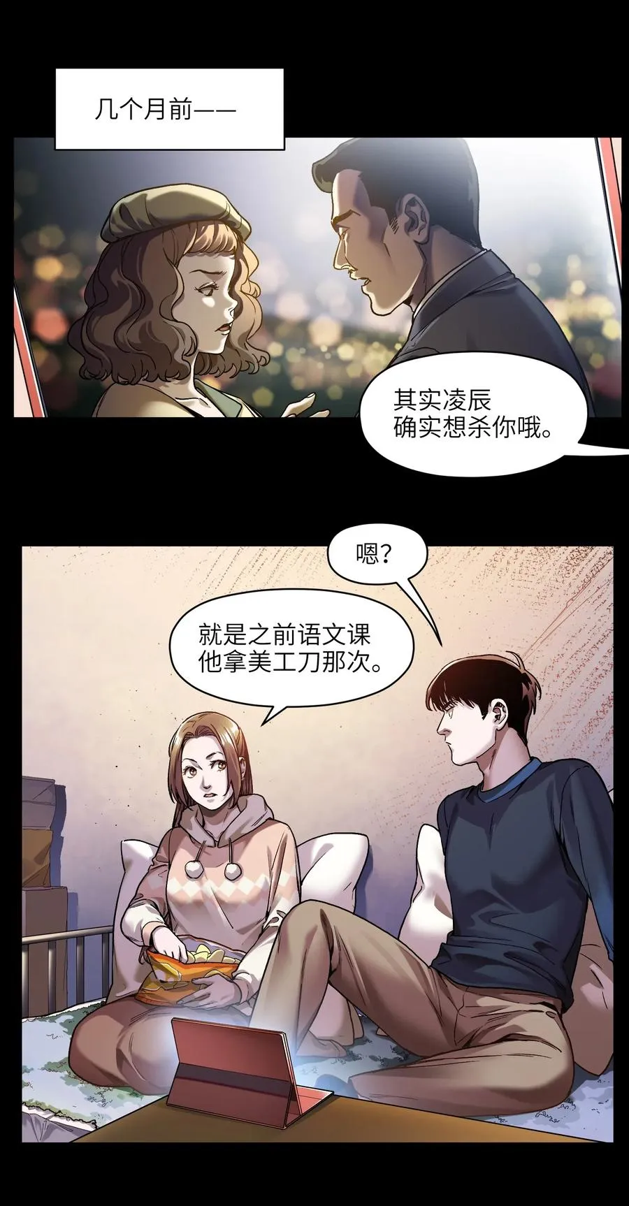 097 凌辰还是凌辰 第2页