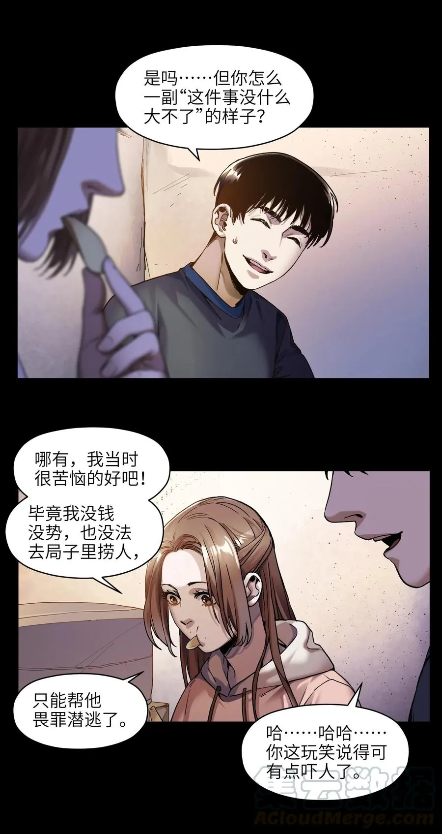 097 凌辰还是凌辰 第3页