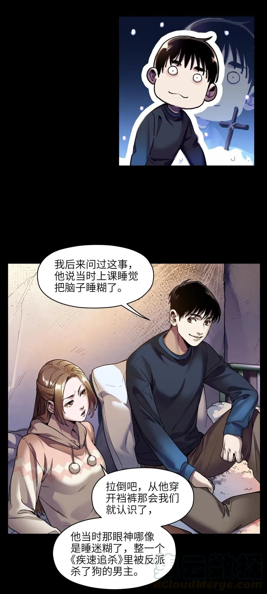 097 凌辰还是凌辰 第5页