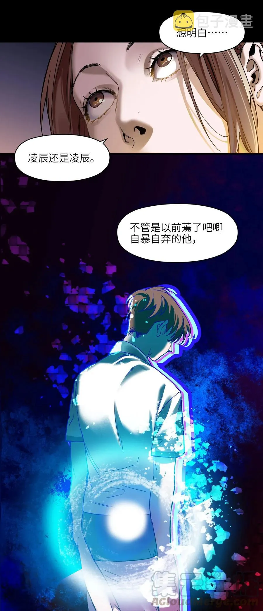 097 凌辰还是凌辰 第7页
