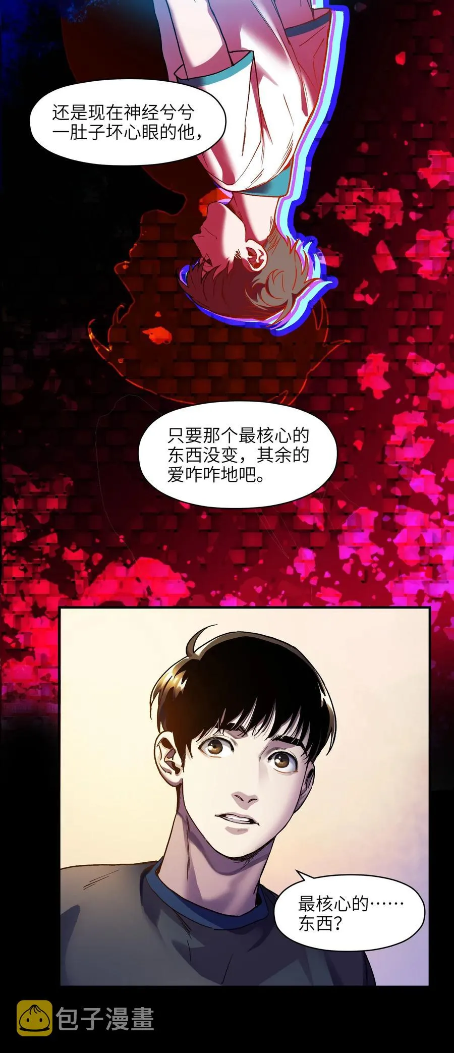 097 凌辰还是凌辰 第8页