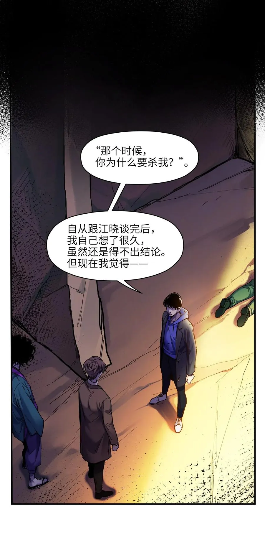 097 凌辰还是凌辰 第10页