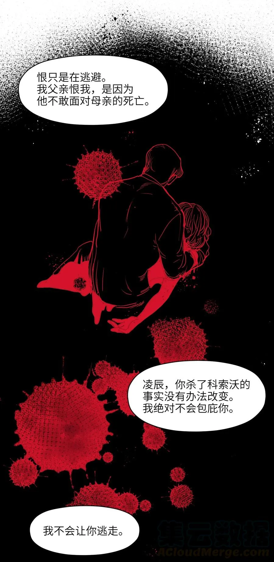 097 凌辰还是凌辰 第13页