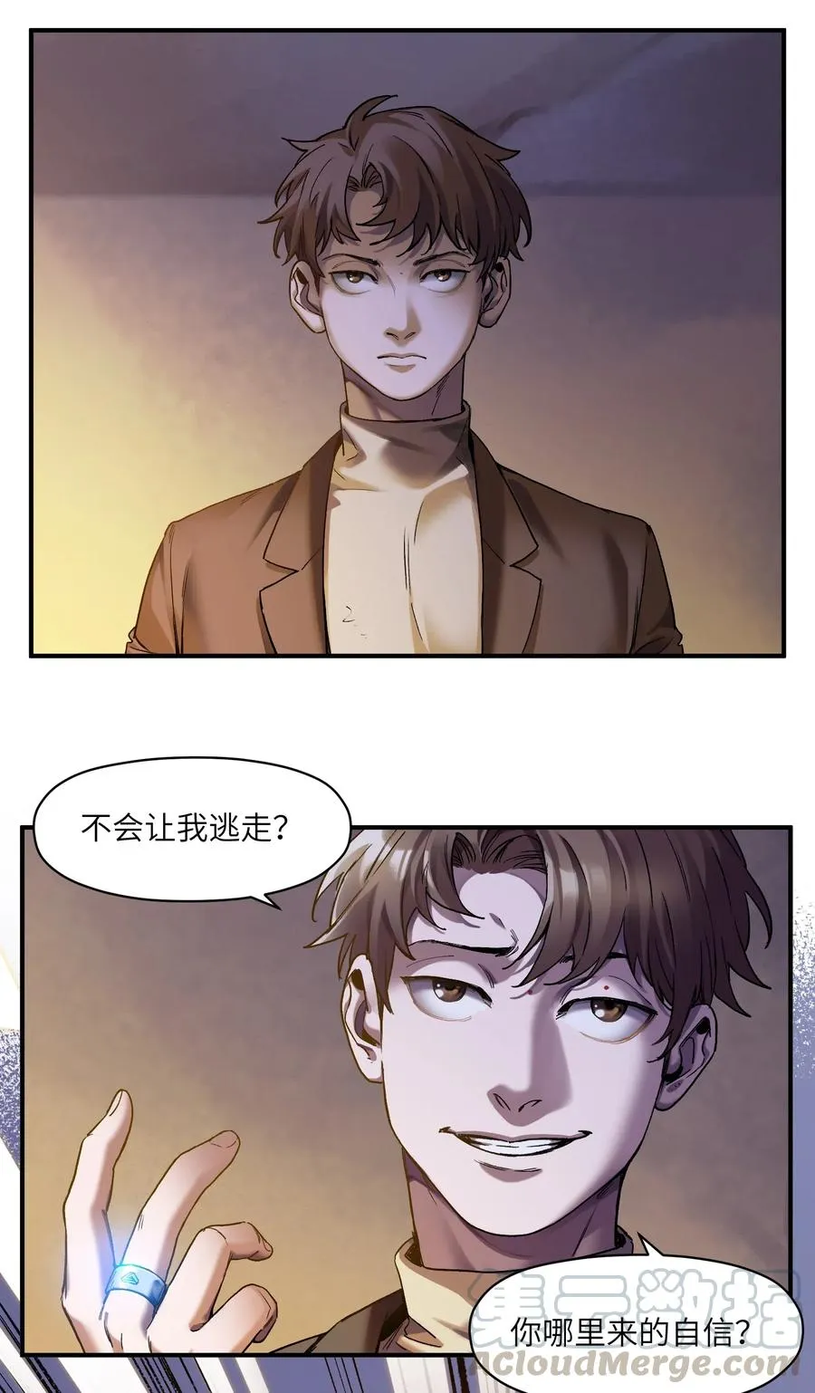 097 凌辰还是凌辰 第15页