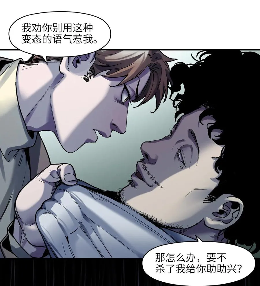 097 凌辰还是凌辰 第24页