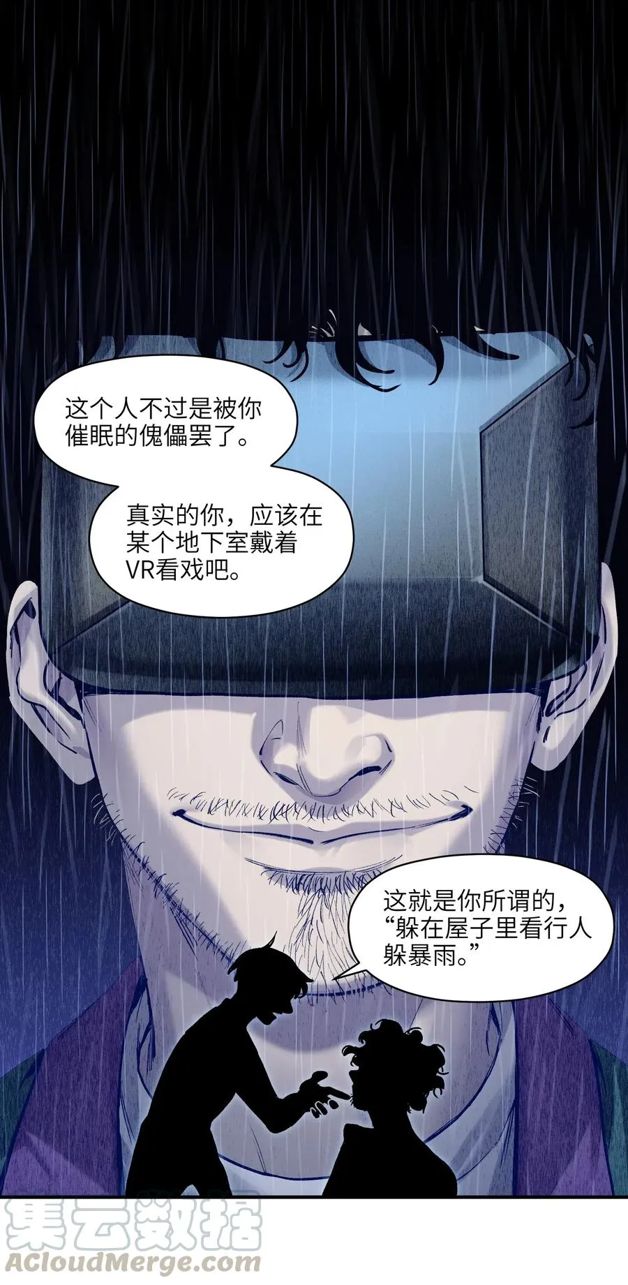097 凌辰还是凌辰 第25页