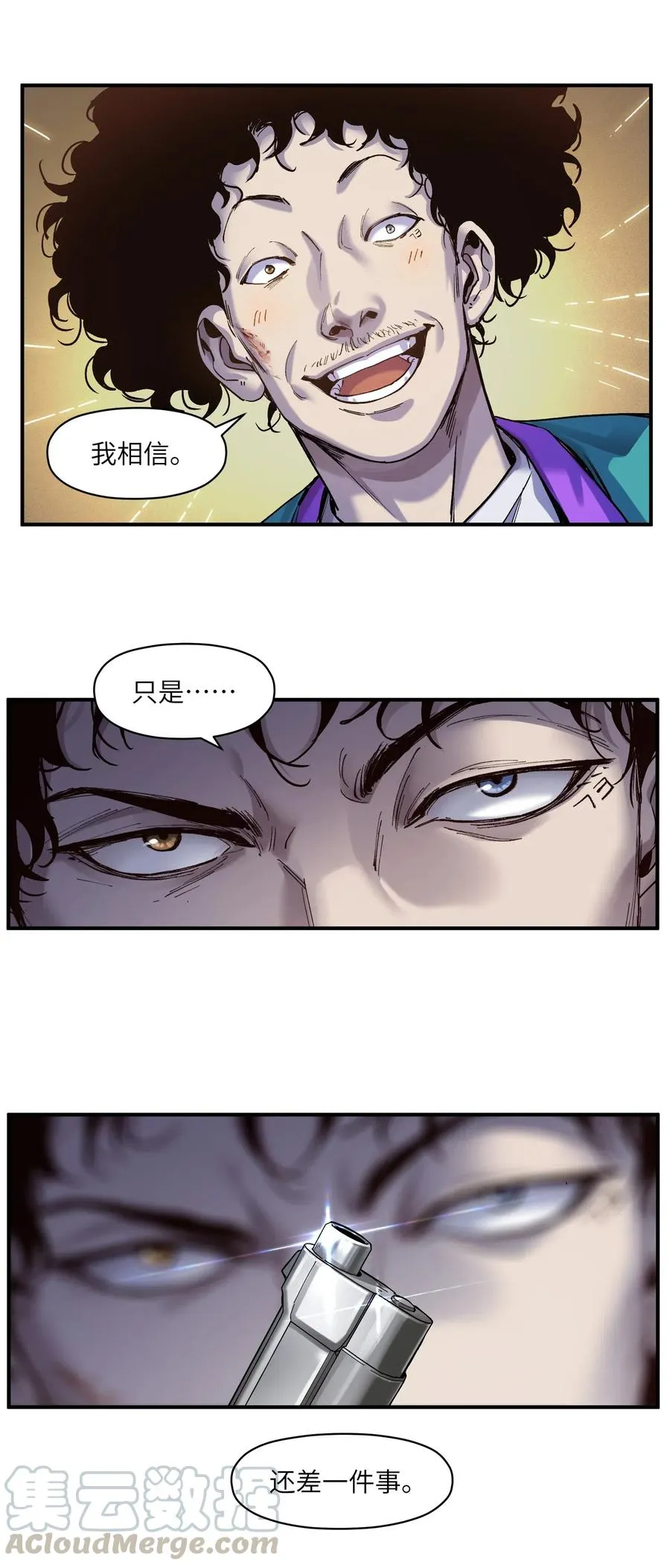 097 凌辰还是凌辰 第29页