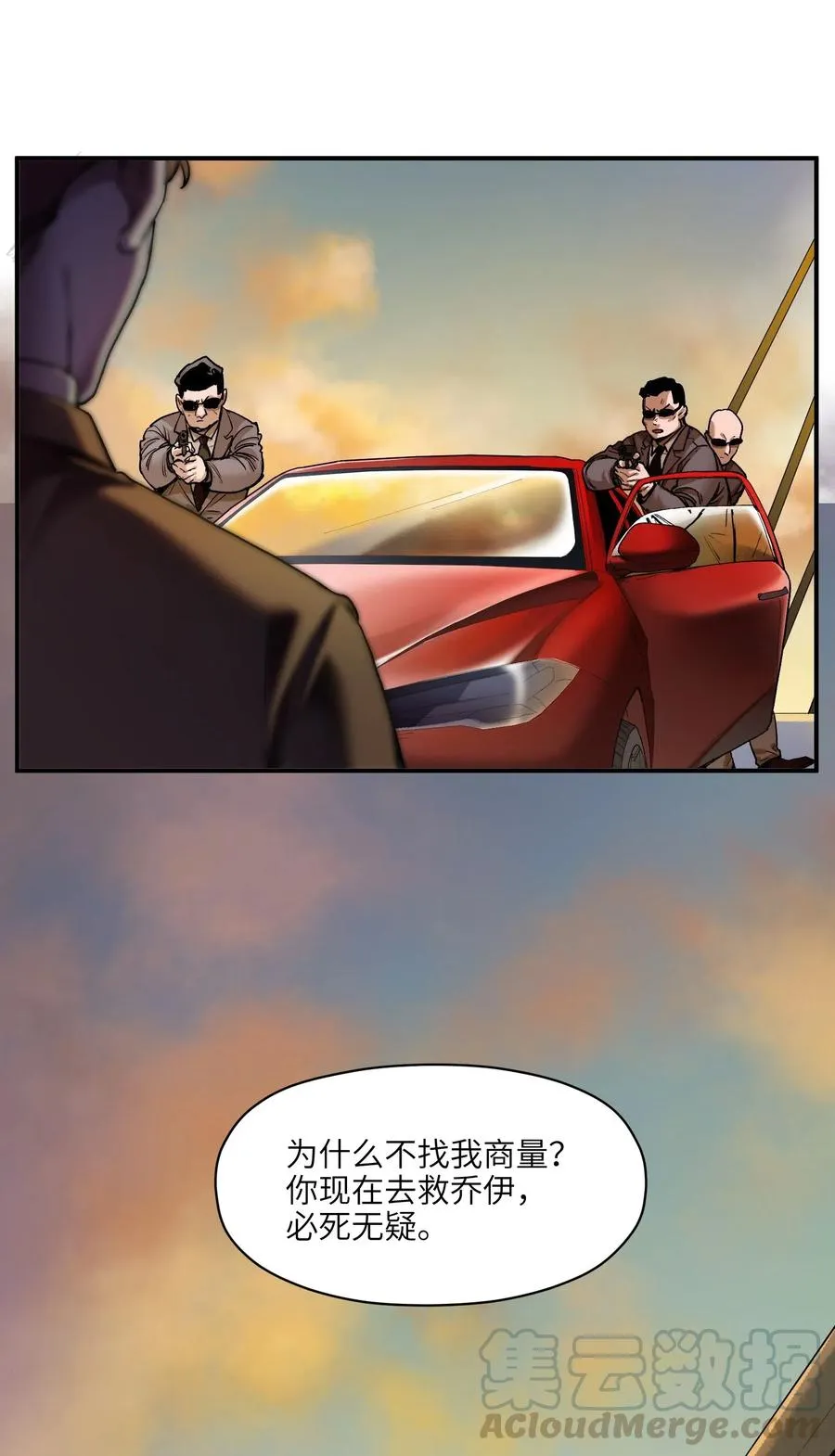 096 这不就是真的死了吗？ 第7页