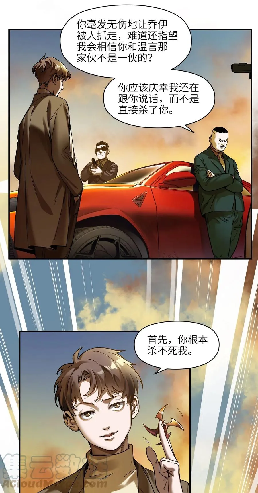 096 这不就是真的死了吗？ 第9页