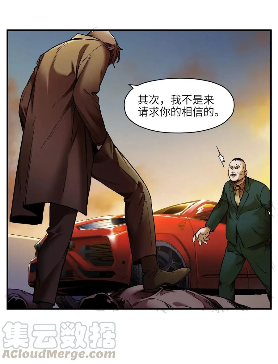 096 这不就是真的死了吗？ 第11页