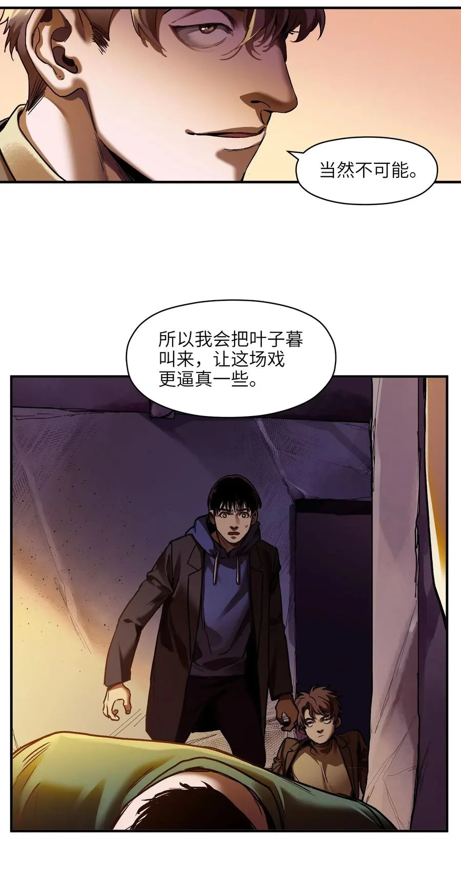 096 这不就是真的死了吗？ 第18页