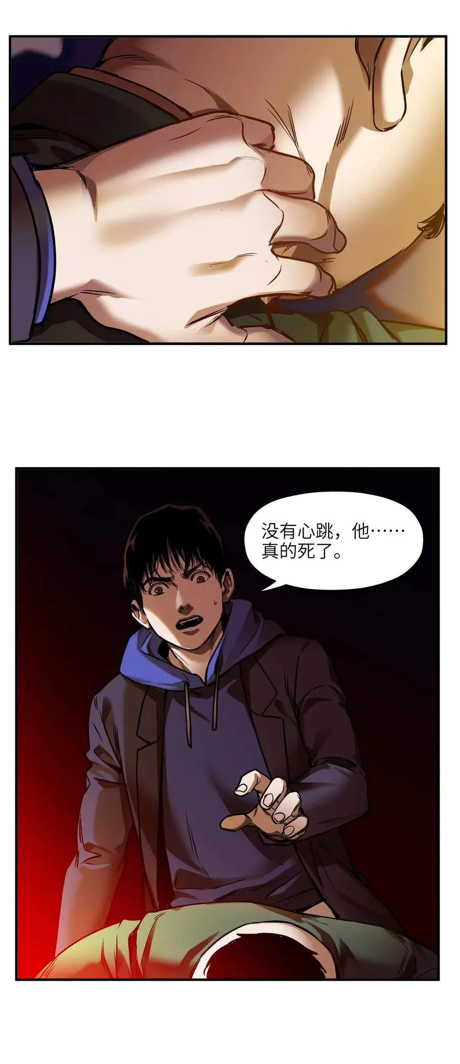 096 这不就是真的死了吗？ 第20页
