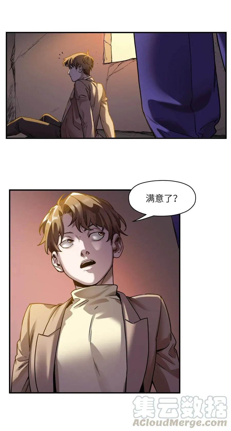 096 这不就是真的死了吗？ 第21页