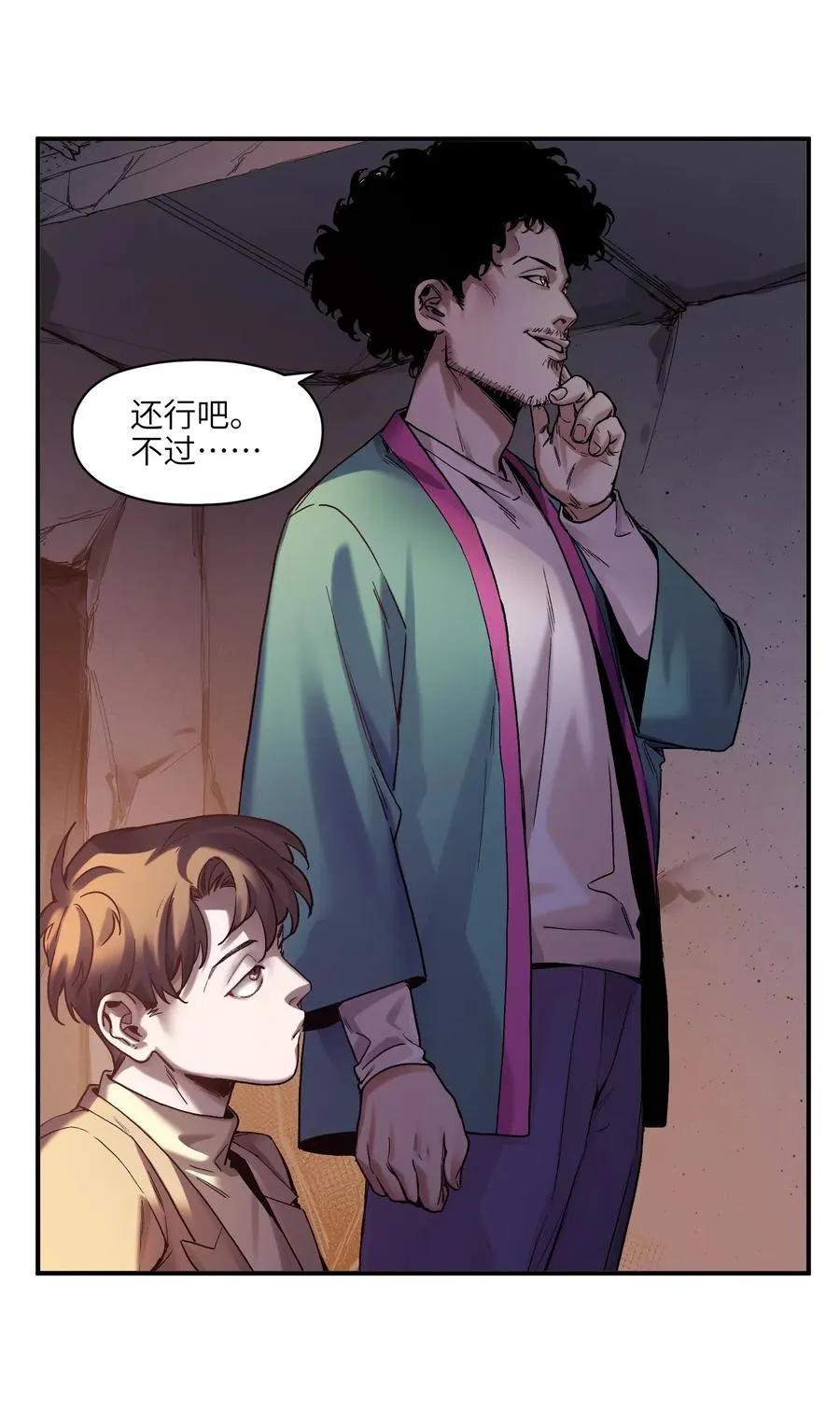 096 这不就是真的死了吗？ 第22页