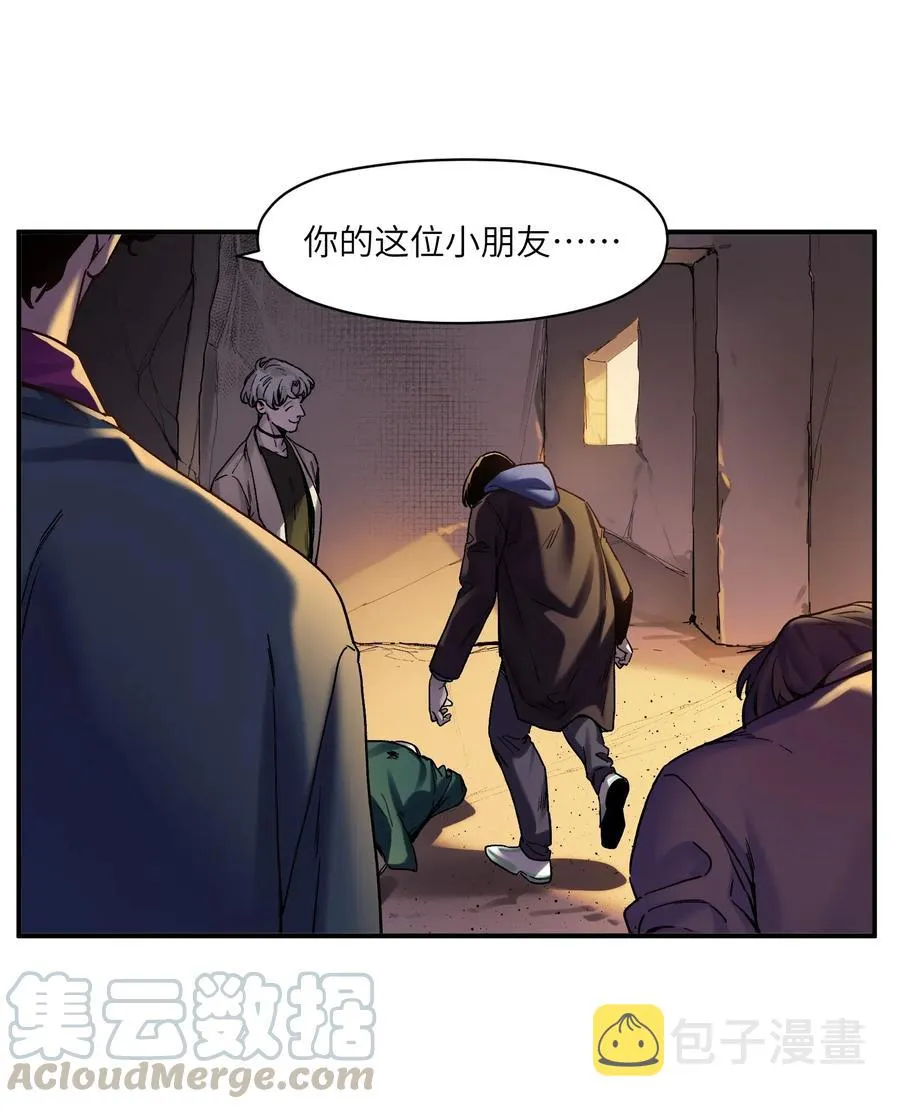 096 这不就是真的死了吗？ 第23页