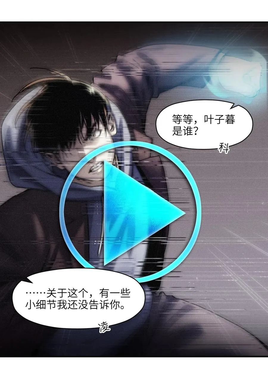 096 这不就是真的死了吗？ 第28页