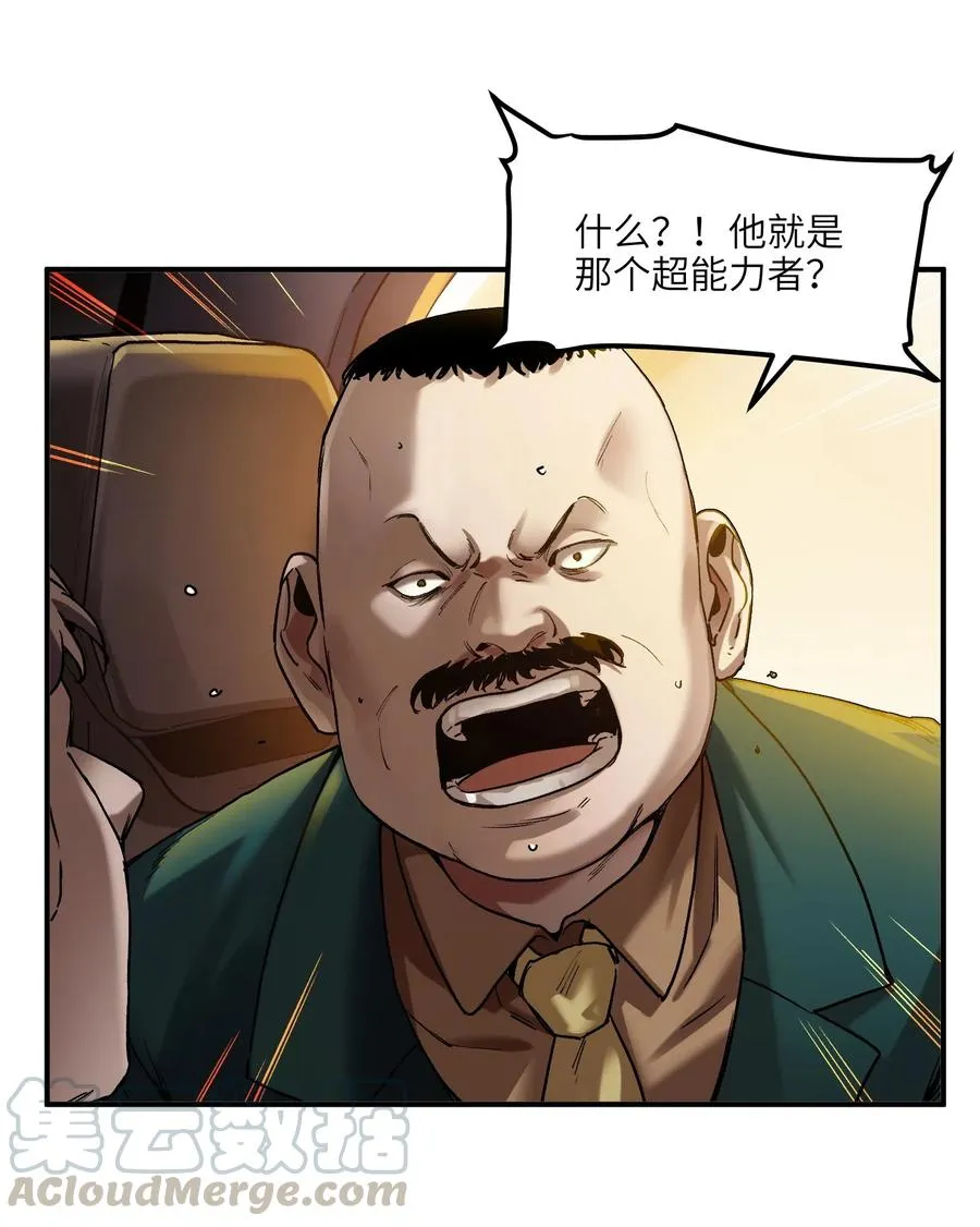 096 这不就是真的死了吗？ 第29页