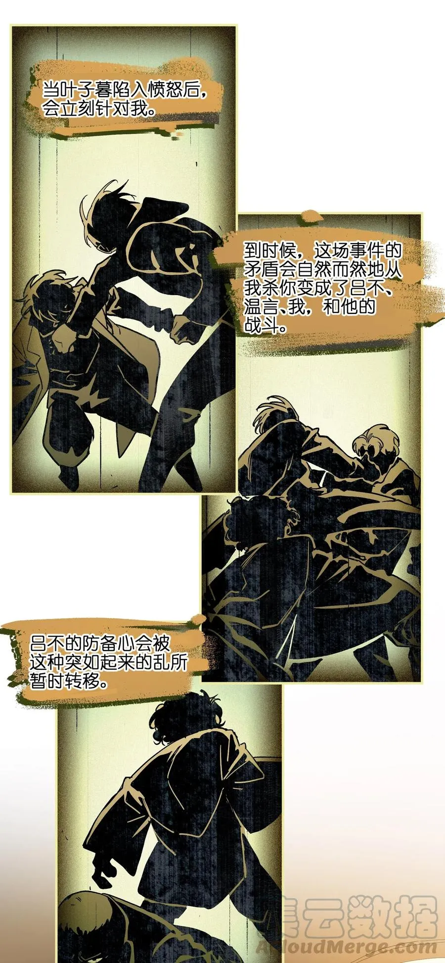 096 这不就是真的死了吗？ 第31页
