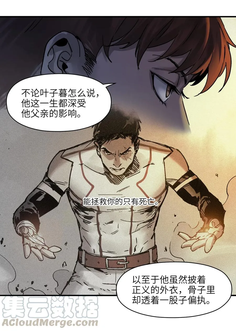 096 这不就是真的死了吗？ 第33页