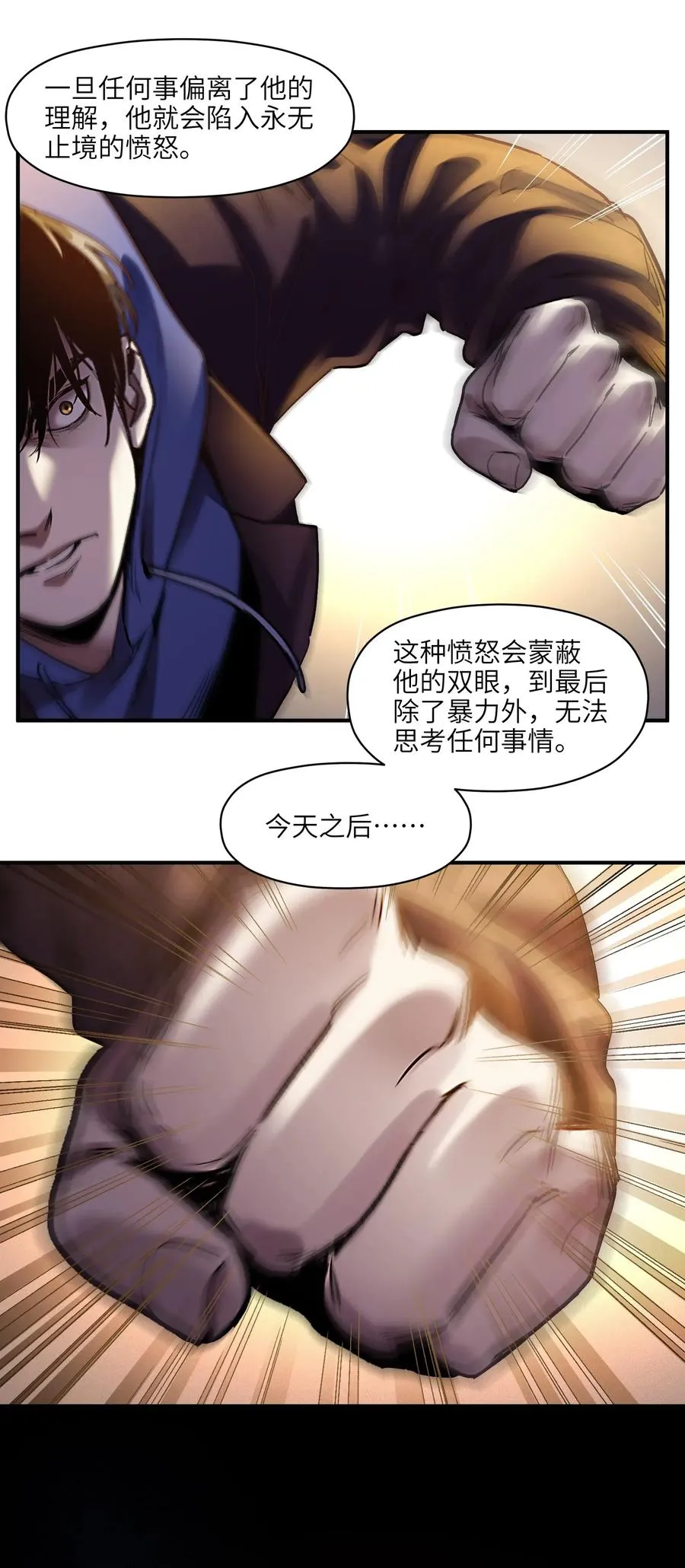 096 这不就是真的死了吗？ 第34页