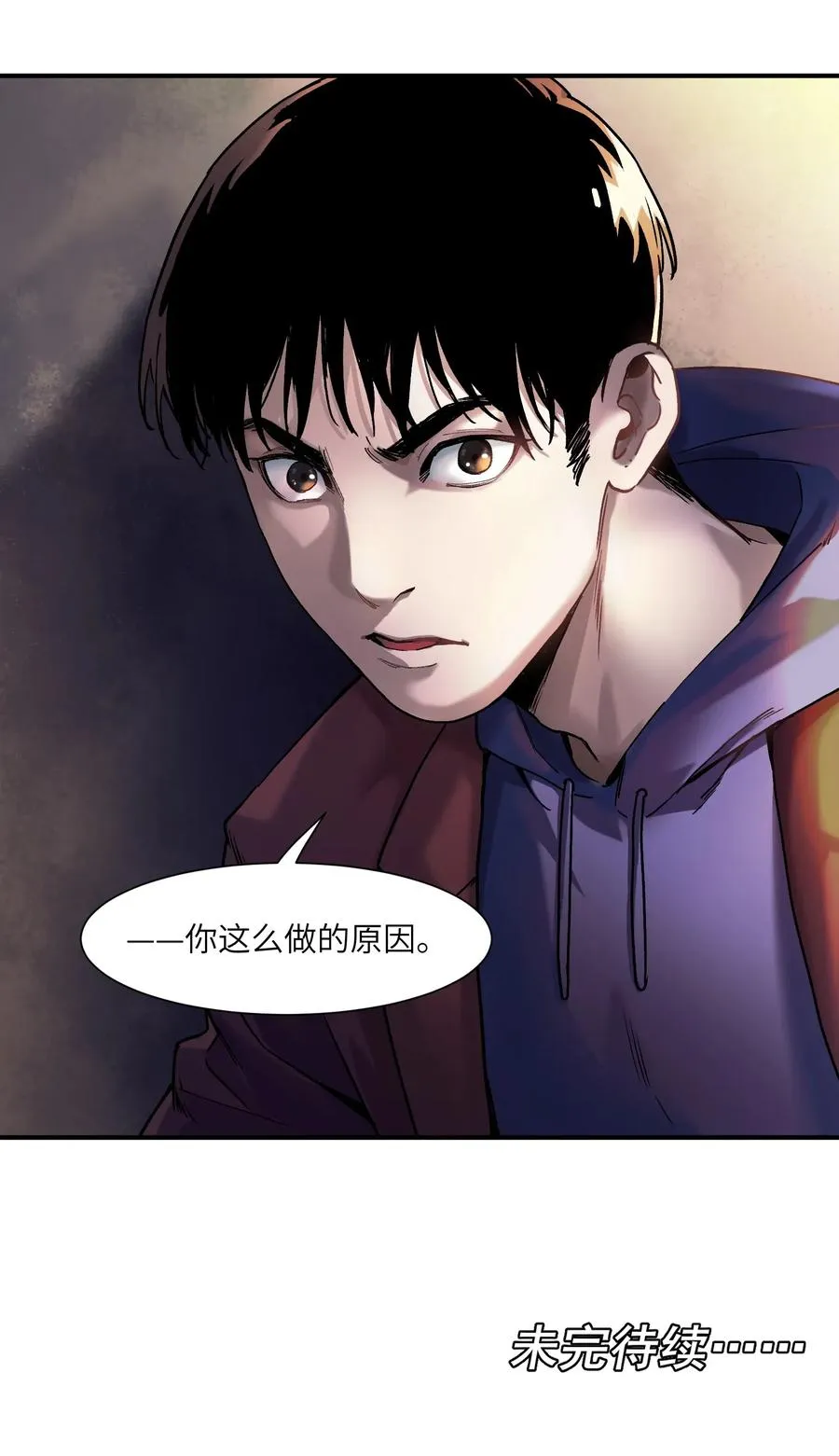 096 这不就是真的死了吗？ 第40页