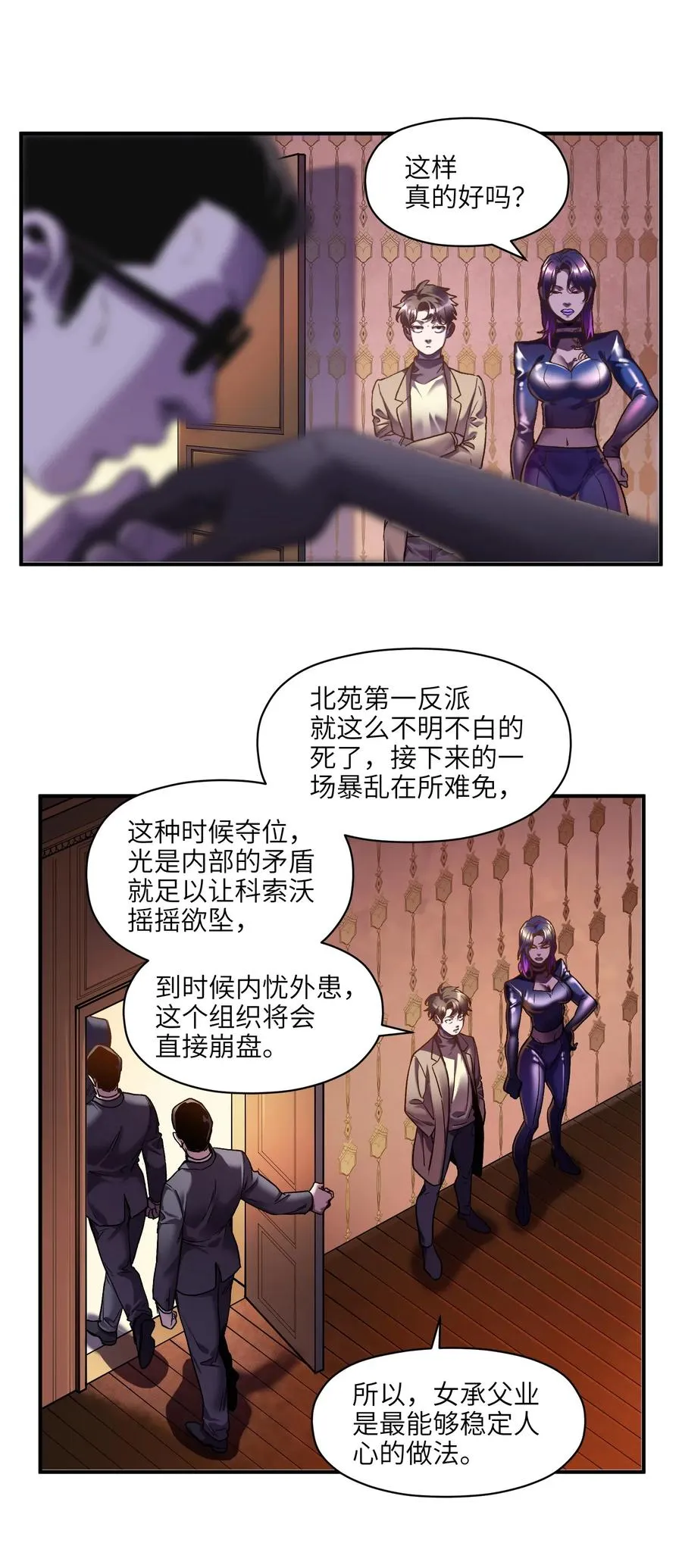 098 可是你有脑子 第5页