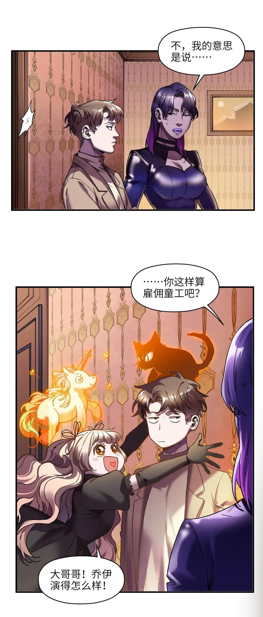 098 可是你有脑子 第6页
