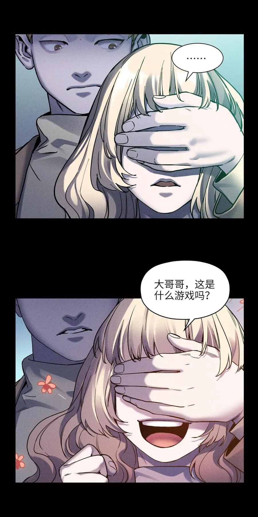 098 可是你有脑子 第18页