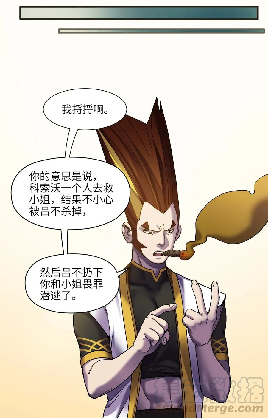 098 可是你有脑子 第22页