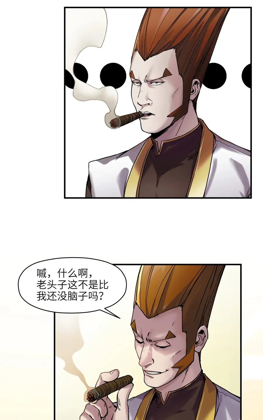 098 可是你有脑子 第24页