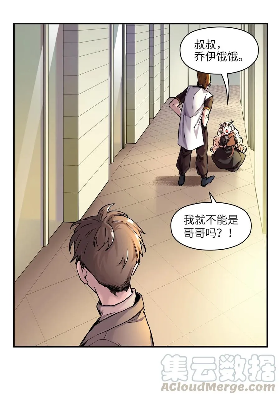 098 可是你有脑子 第28页