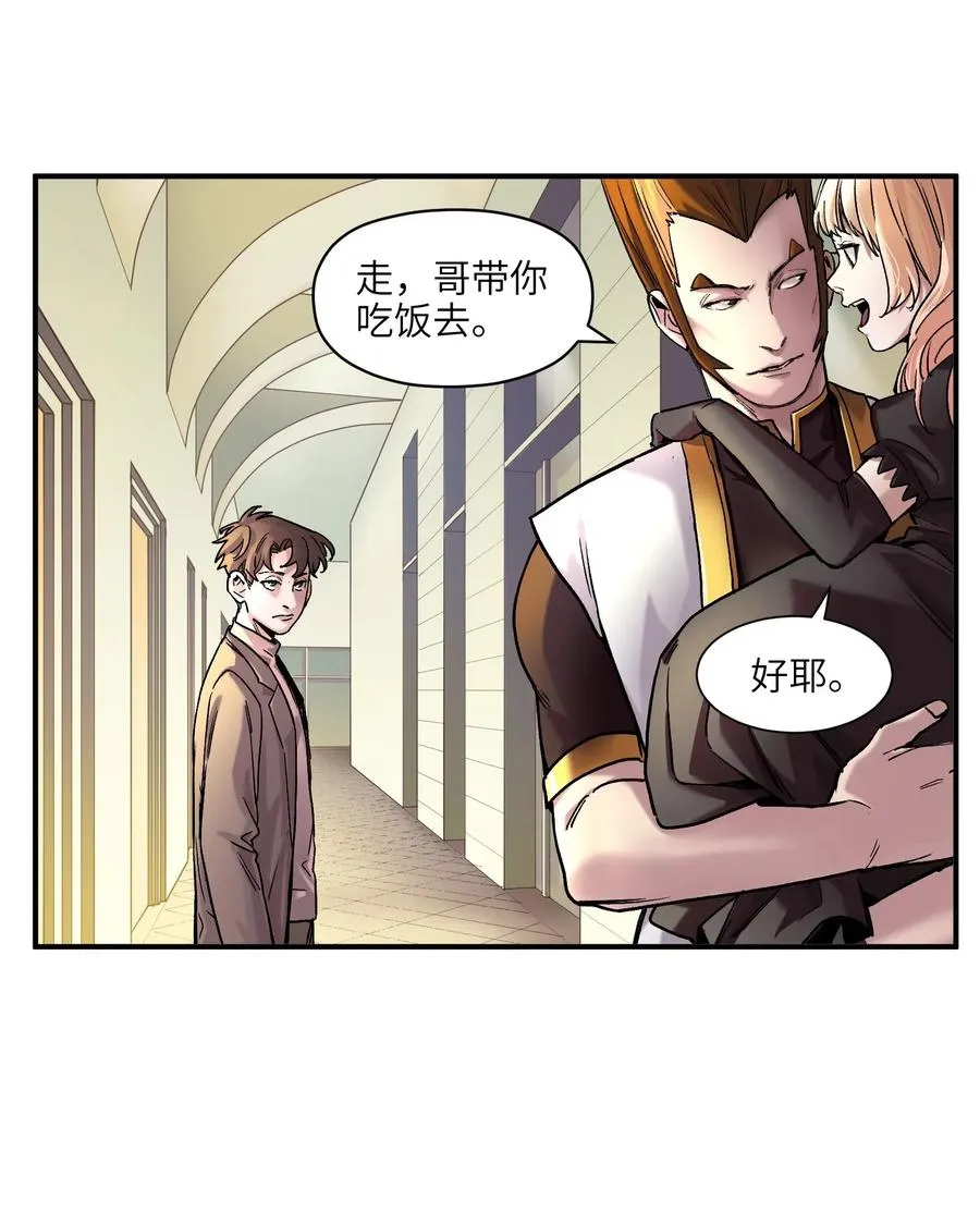 098 可是你有脑子 第29页