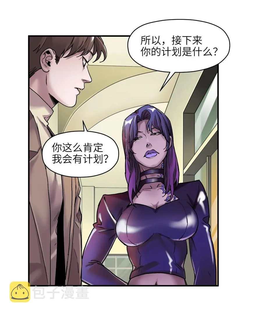 098 可是你有脑子 第30页